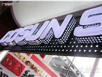 關(guān)于山西吸塑發(fā)光字制作技巧有哪些？
