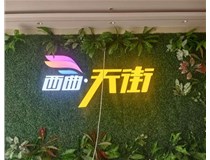 山西發(fā)光字影響制作周期的因素有那些呢？山西德軒發(fā)光字和您分享