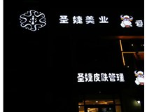 白色的發(fā)光字為什么亮度高呢？山西德軒發(fā)光字廠家為您解析