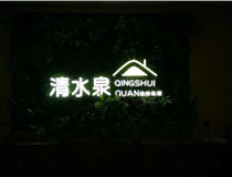 發(fā)光字不亮的原因及解法方法有哪些呢？山西德軒做字廠分享