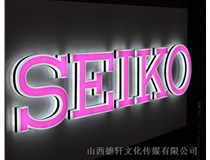 山西德軒告訴您：LED、樹(shù)脂發(fā)光字有什么區(qū)別呢?